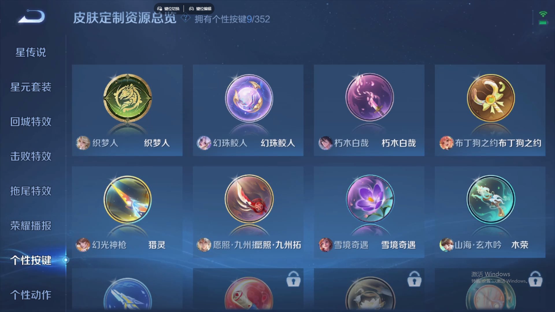 WZCMW428823王者荣耀账号详情图17