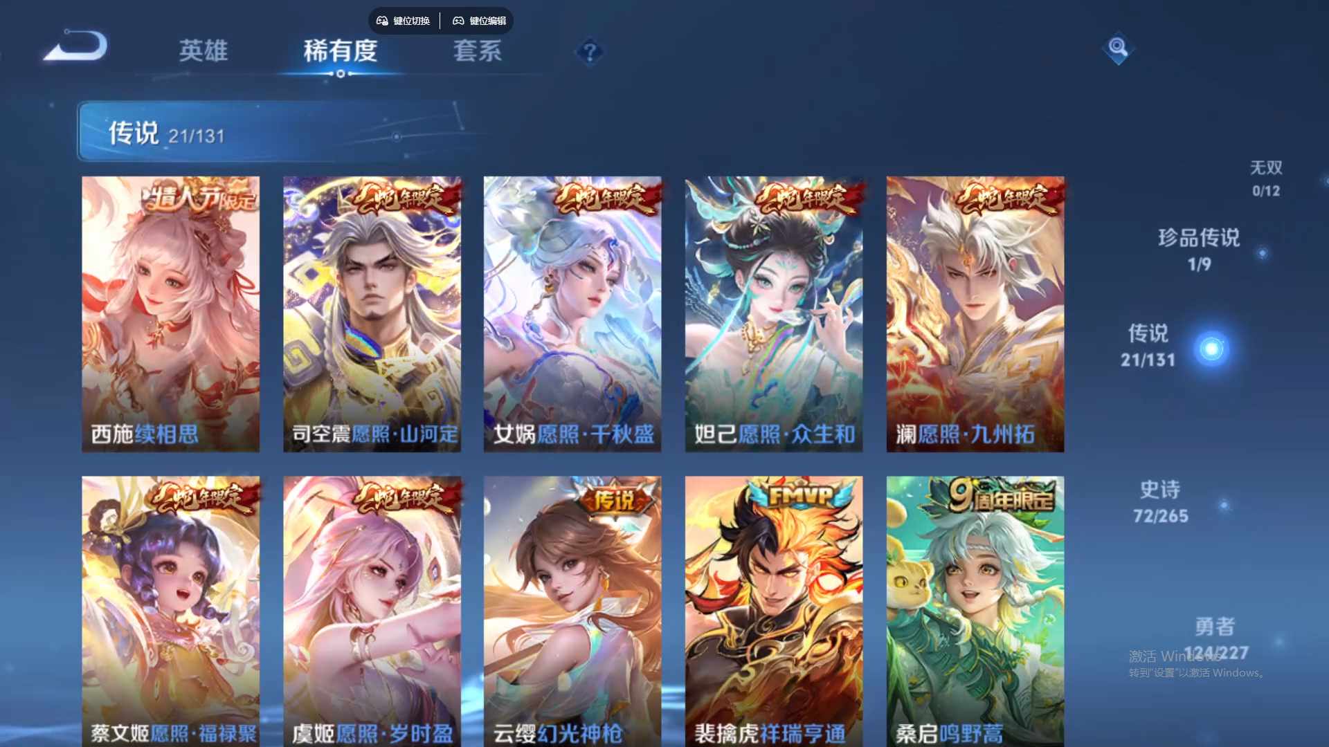 WZCMW428823王者荣耀账号详情图13