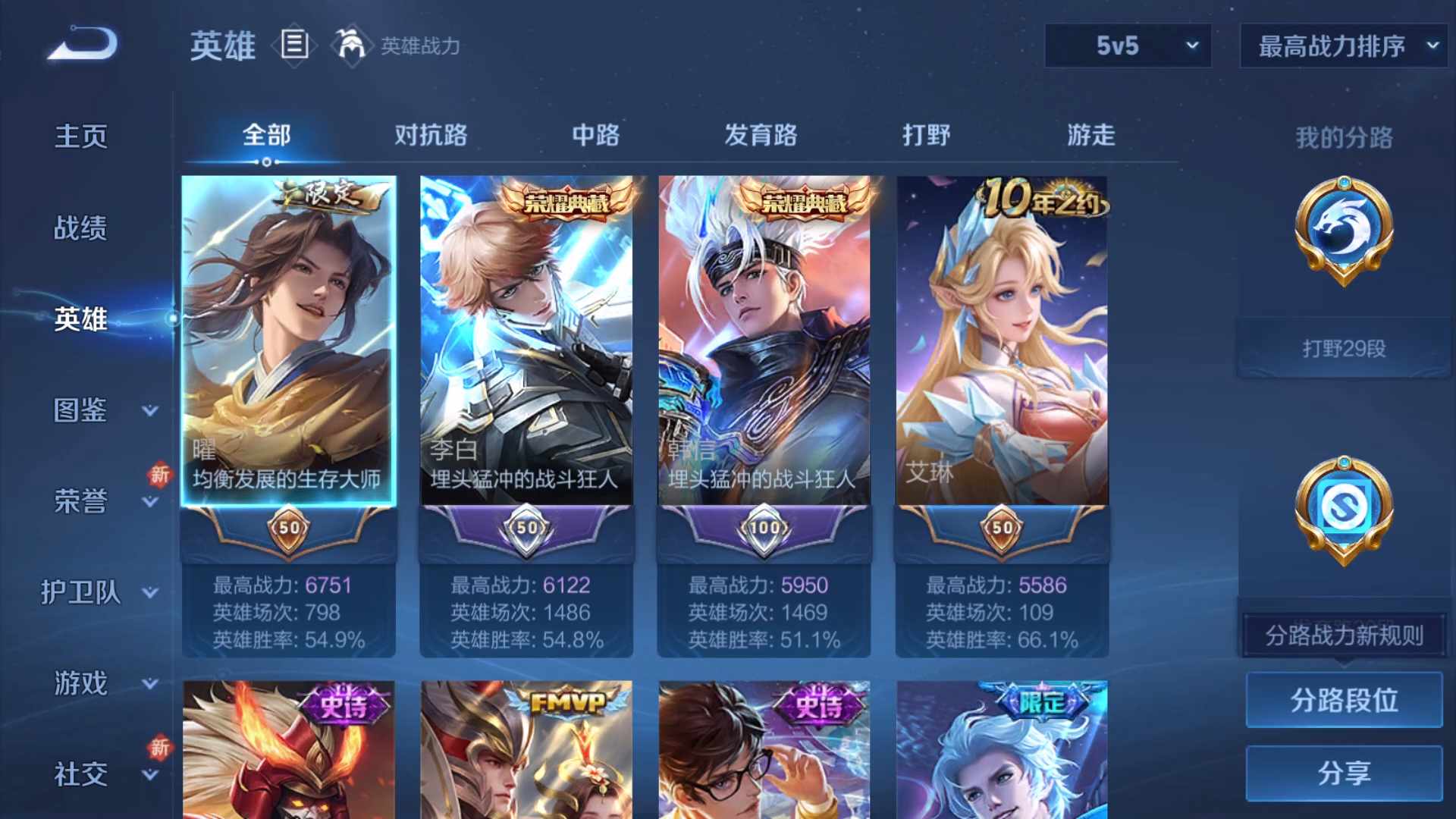 WZCMW428818王者荣耀账号详情图10 WZCMW428818王者荣耀账号详情图10