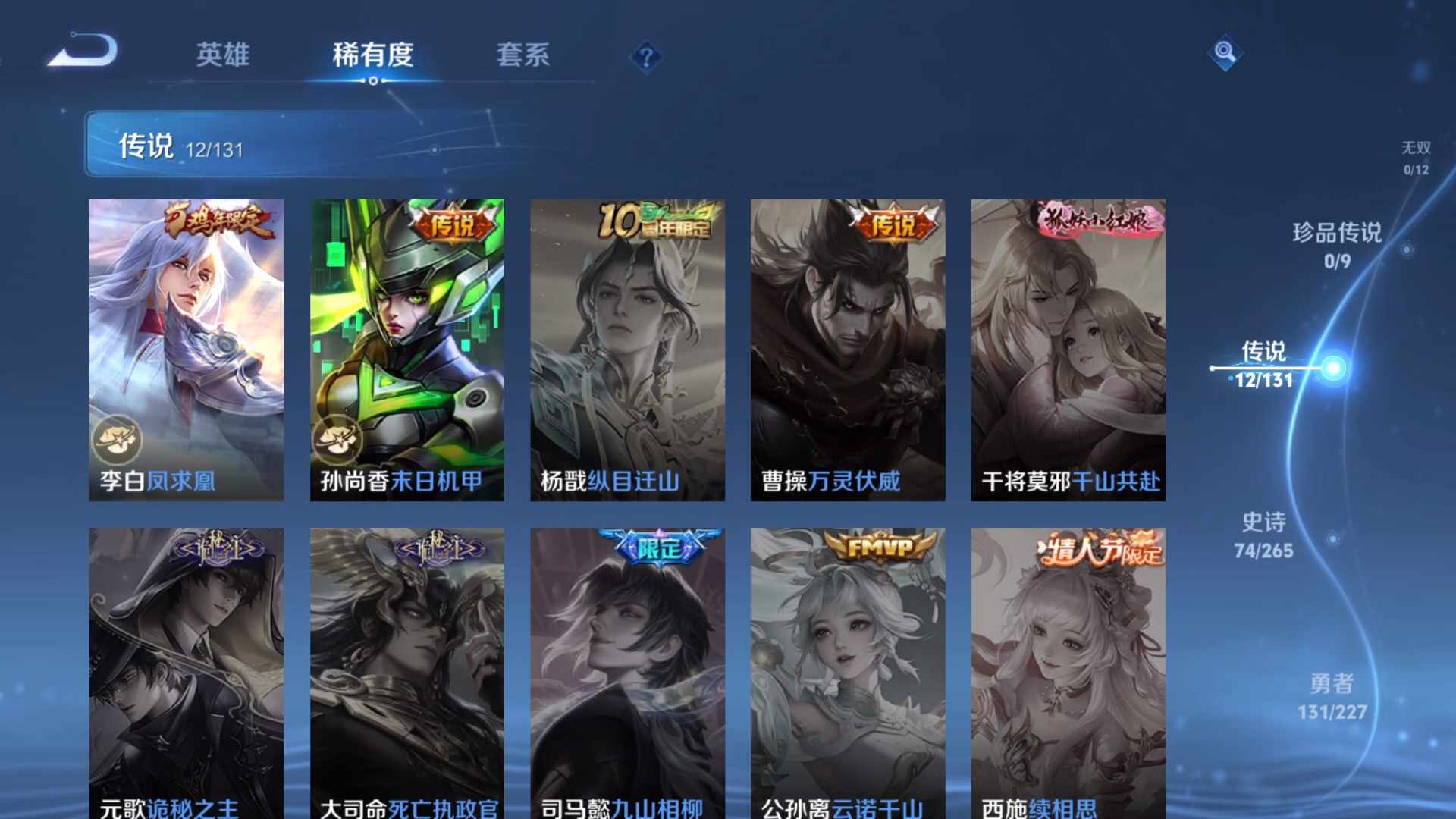 WZCMW428818王者荣耀账号详情图14 WZCMW428818王者荣耀账号详情图14