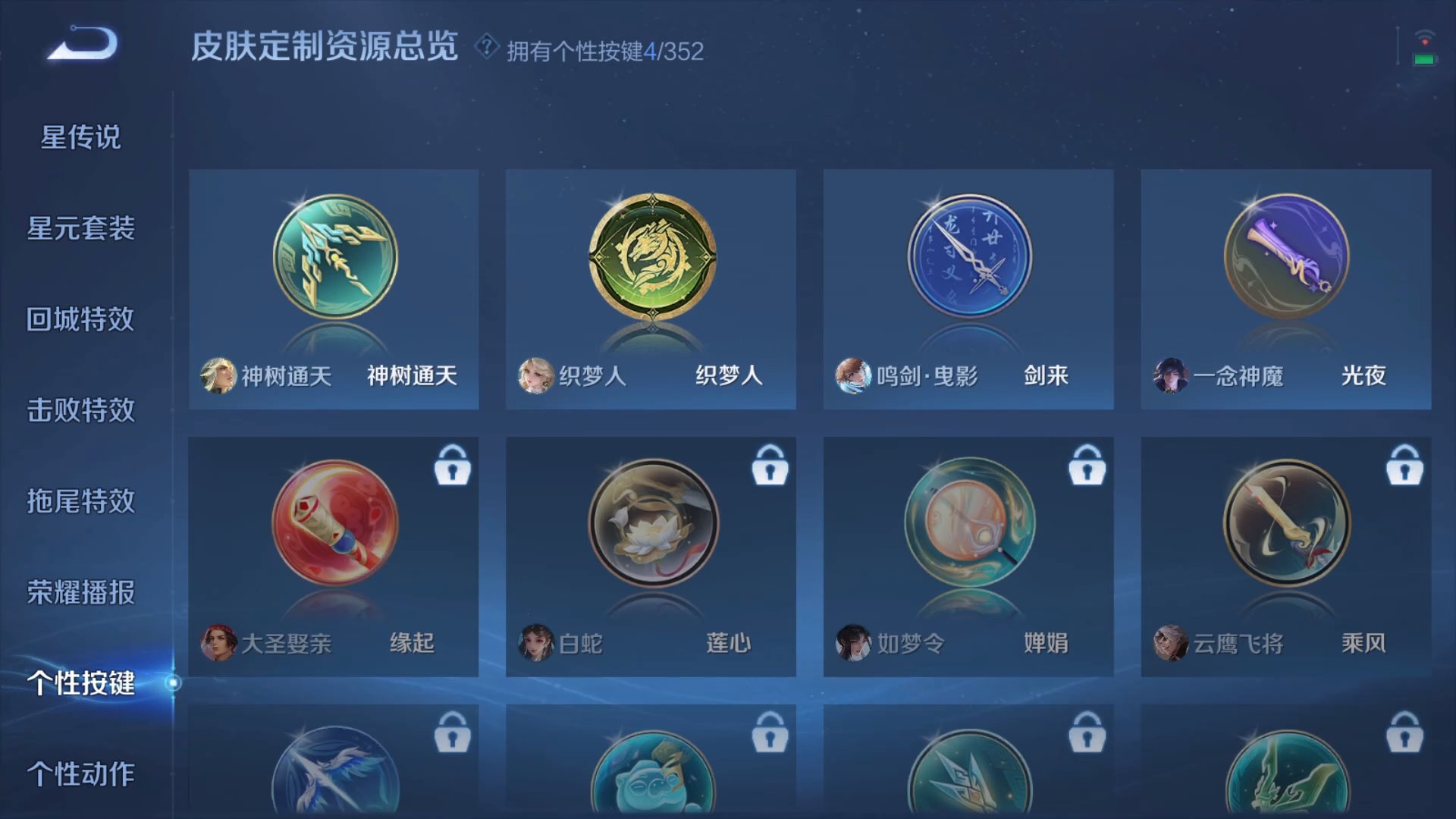 WZCMW428818王者荣耀账号详情图17 WZCMW428818王者荣耀账号详情图17