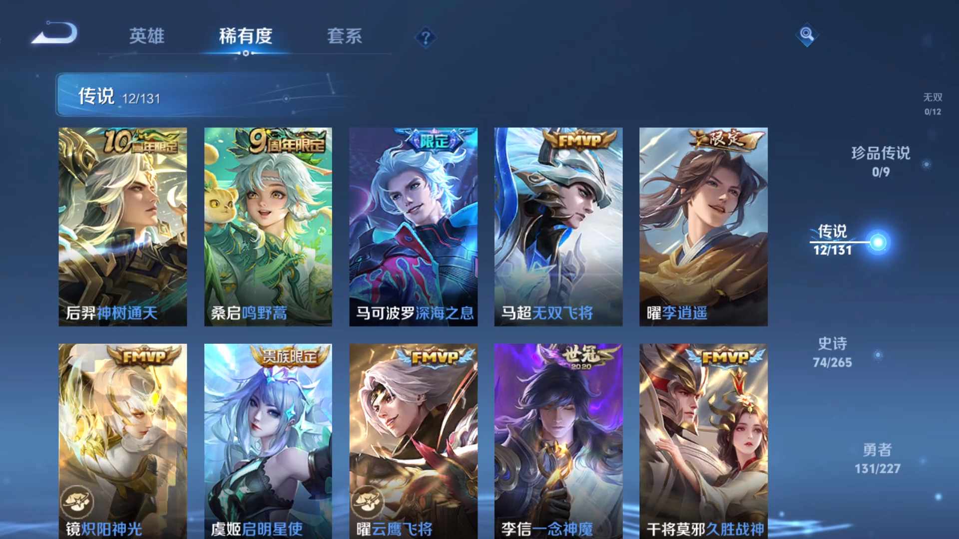 WZCMW428818王者荣耀账号详情图13 WZCMW428818王者荣耀账号详情图13