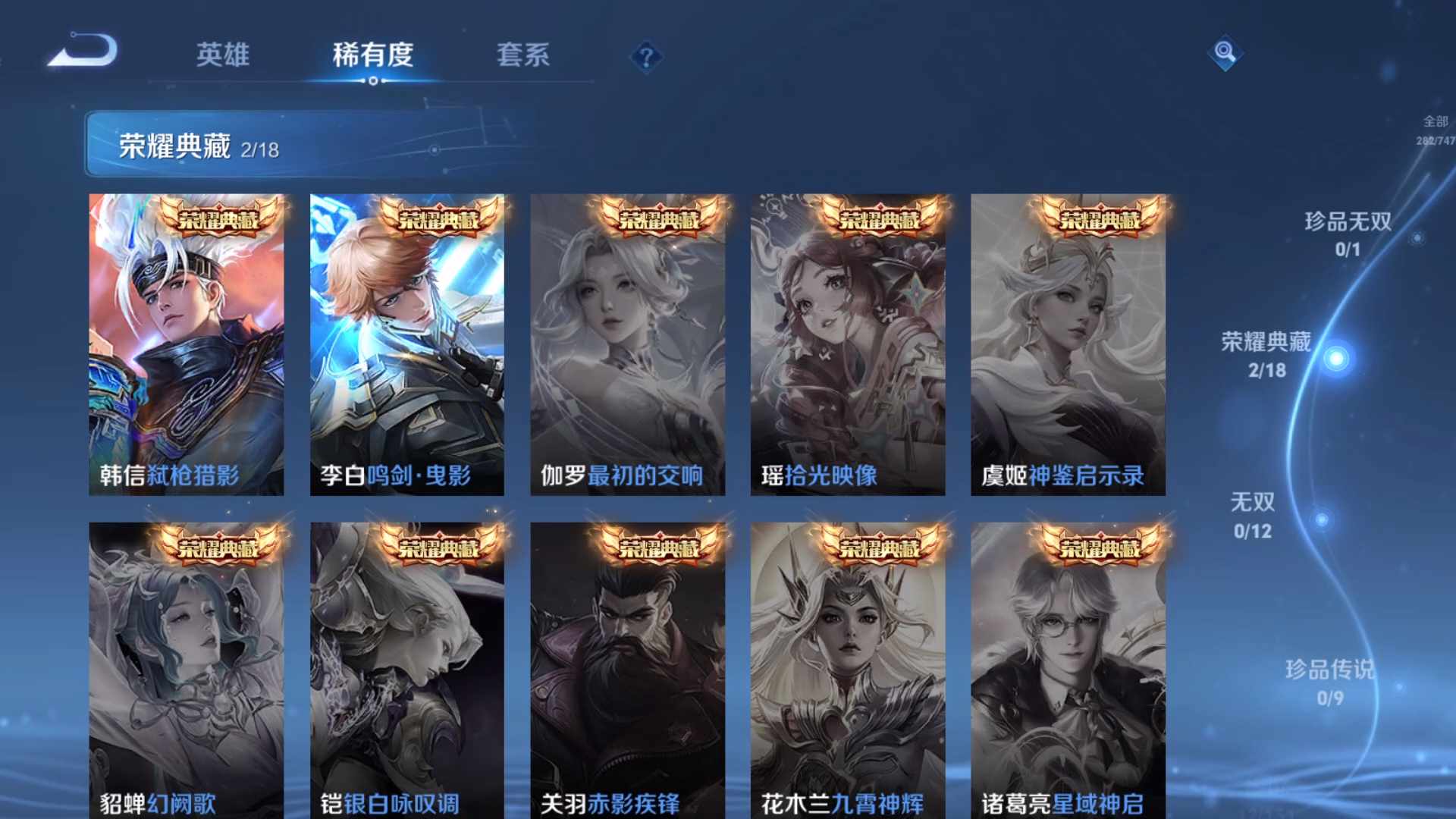 WZCMW428818王者荣耀账号详情图15 WZCMW428818王者荣耀账号详情图15