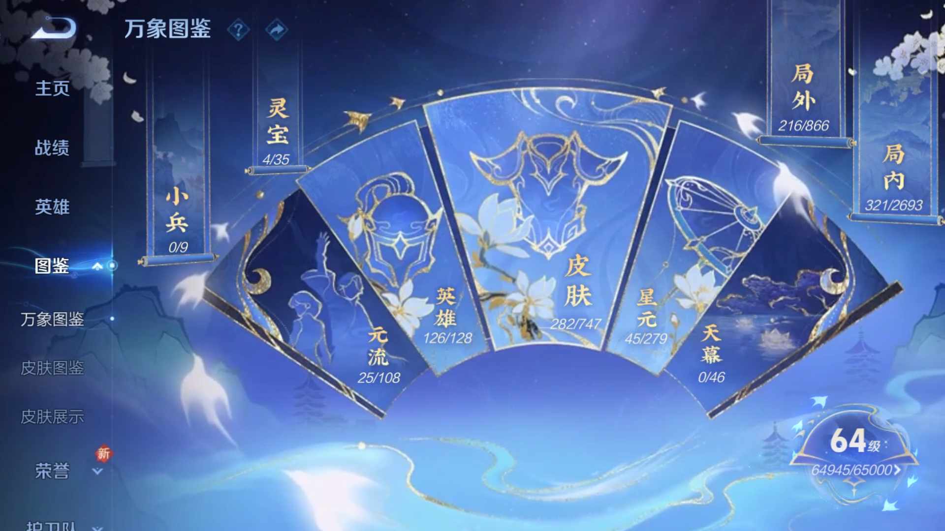 WZCMW428818王者荣耀账号详情图11 WZCMW428818王者荣耀账号详情图11