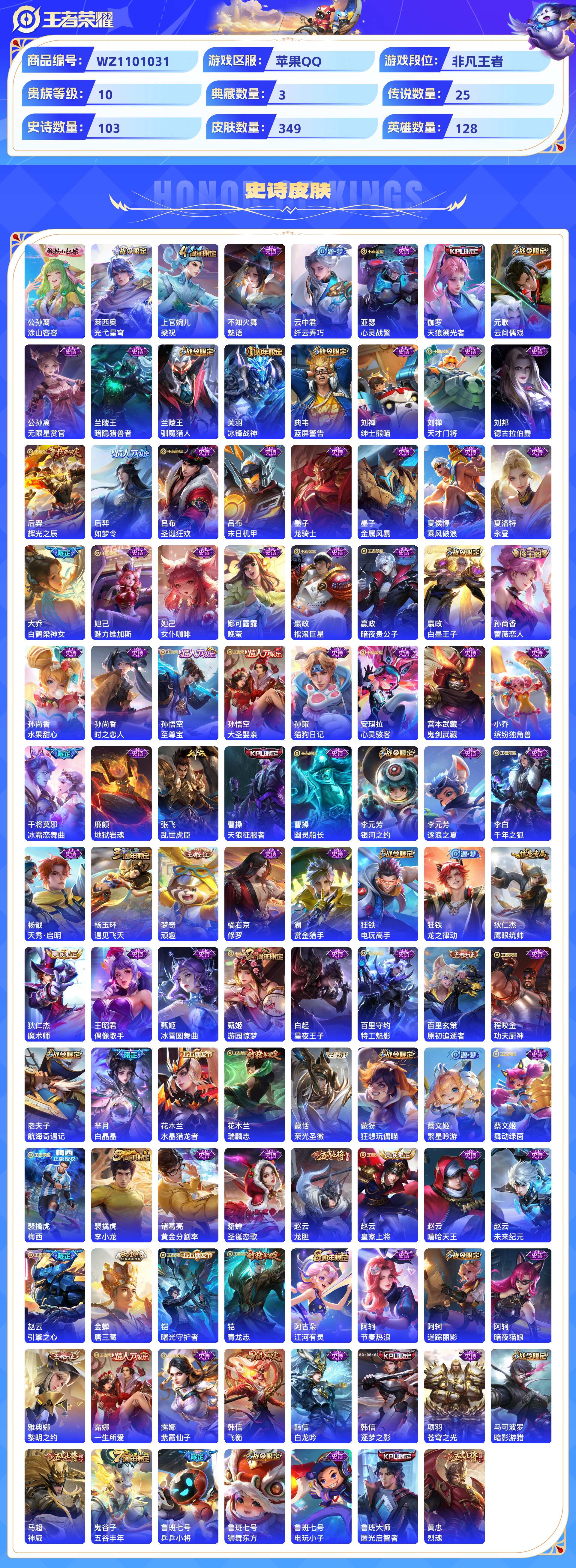 WZCMW428813王者荣耀账号详情图6