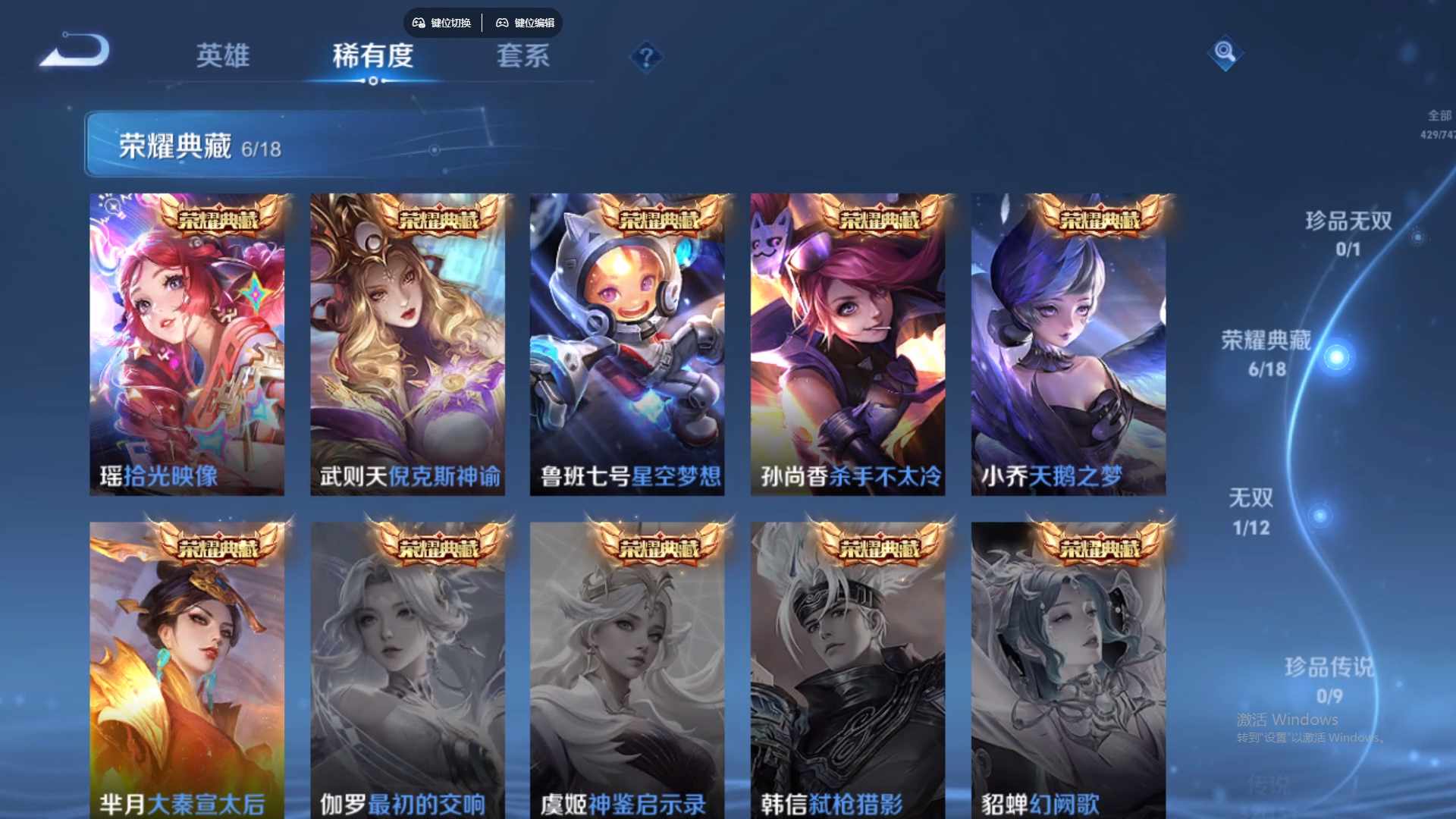 WZCMW428819王者荣耀账号详情图16