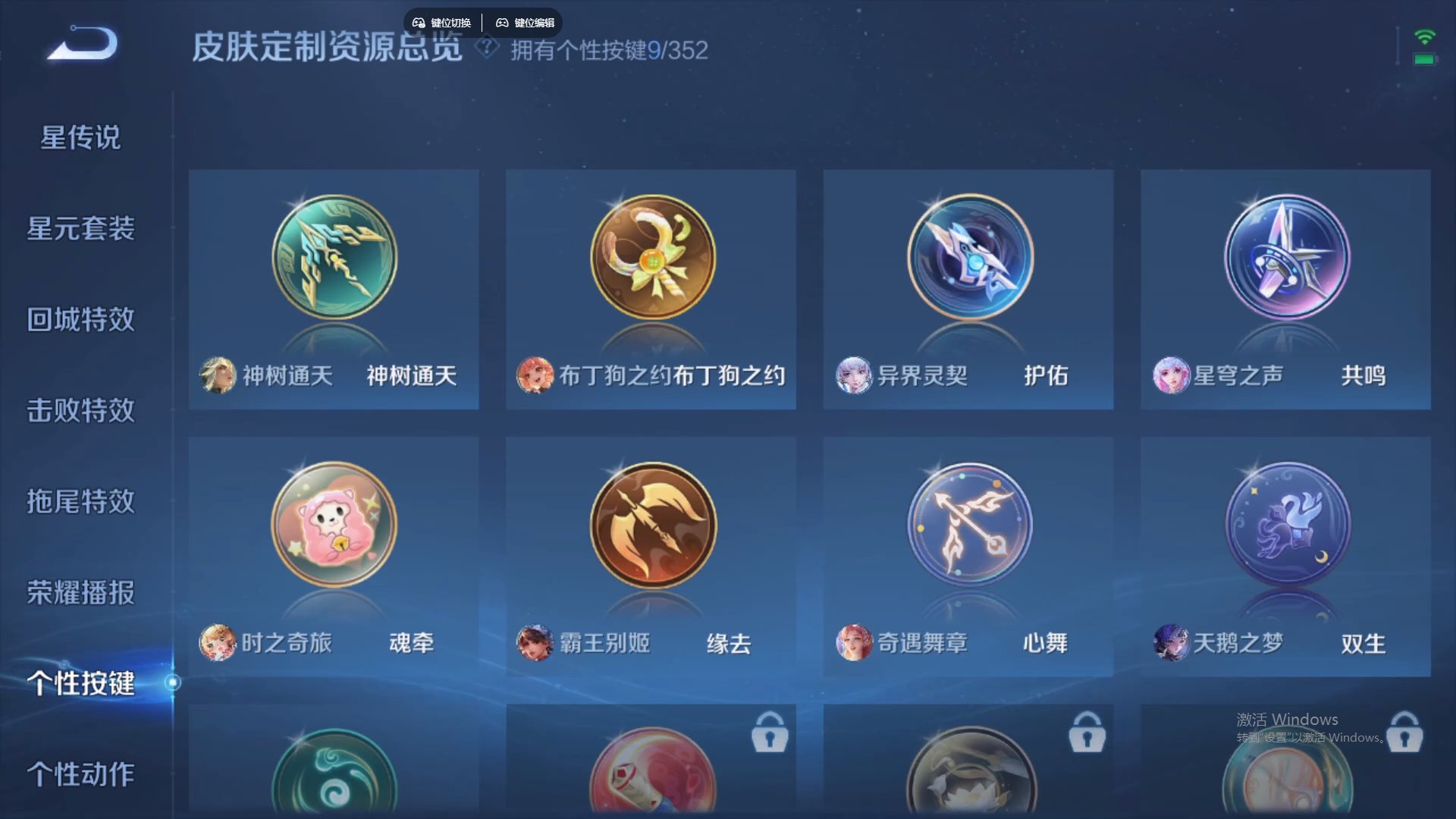 WZCMW428819王者荣耀账号详情图19