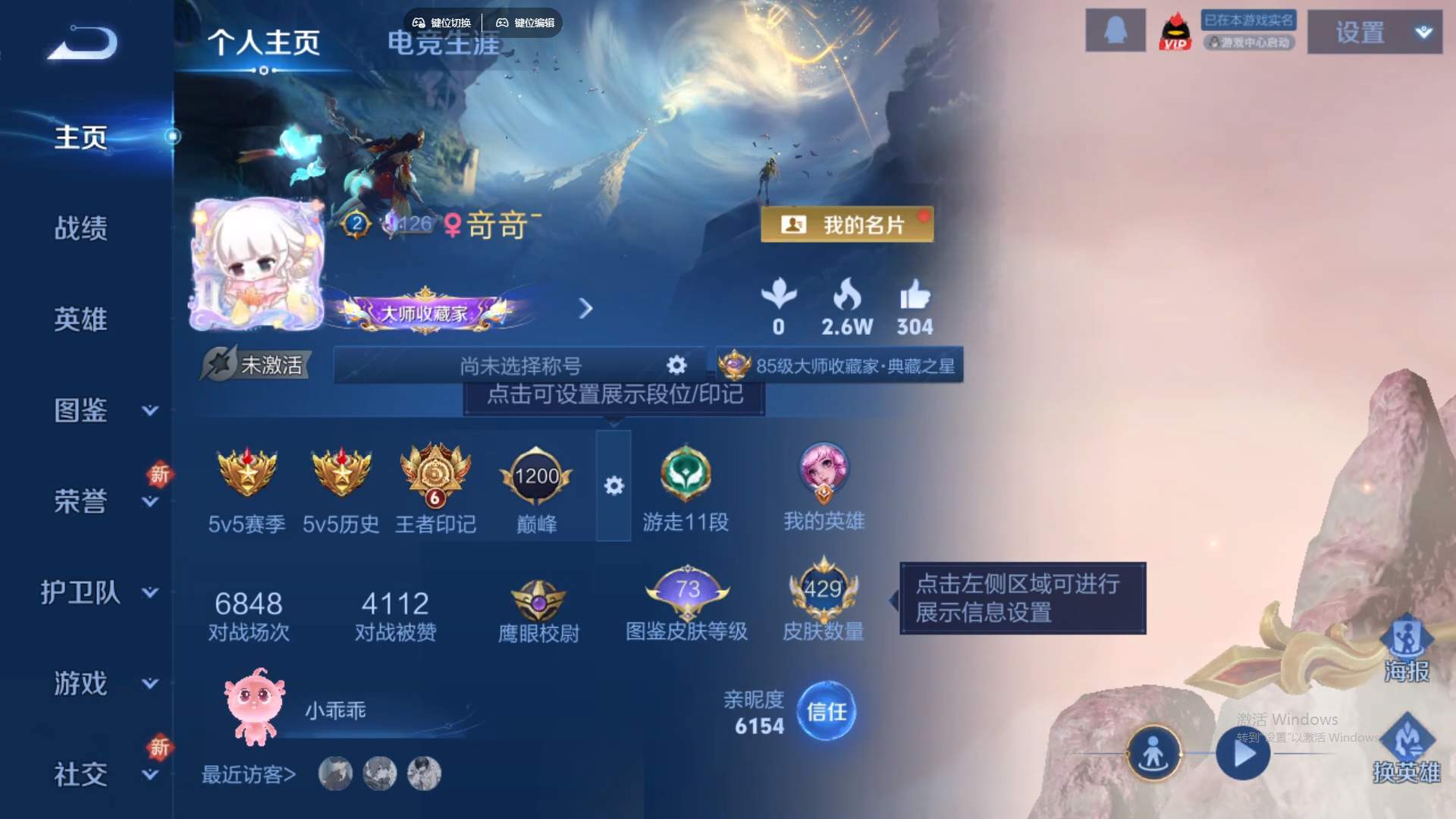 WZCMW428819王者荣耀账号详情图10