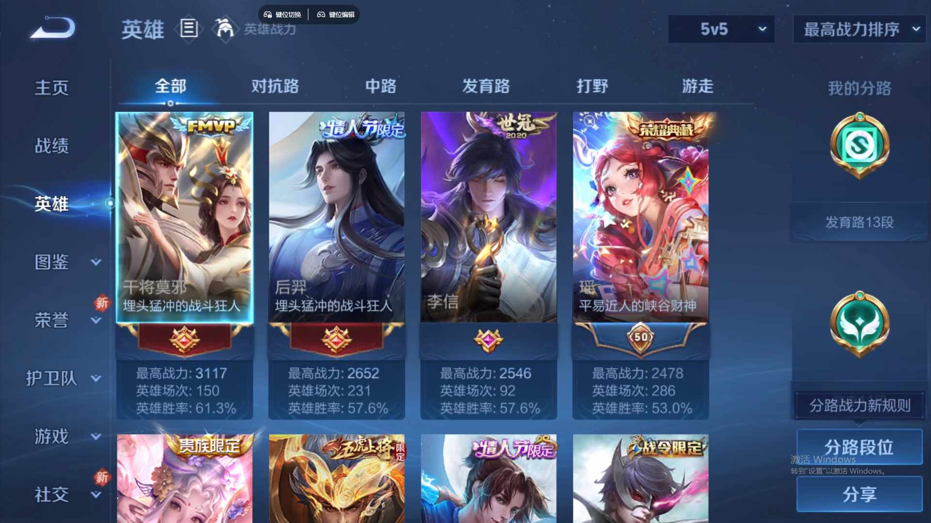 WZCMW428819王者荣耀账号详情图11