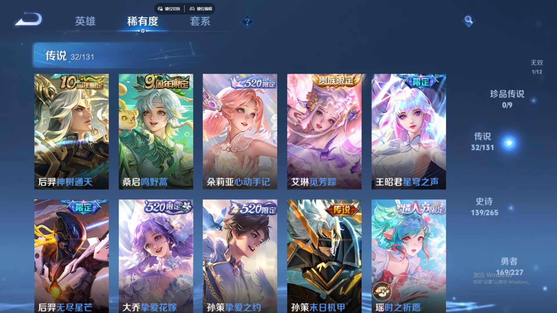 WZCMW428819王者荣耀账号详情图14