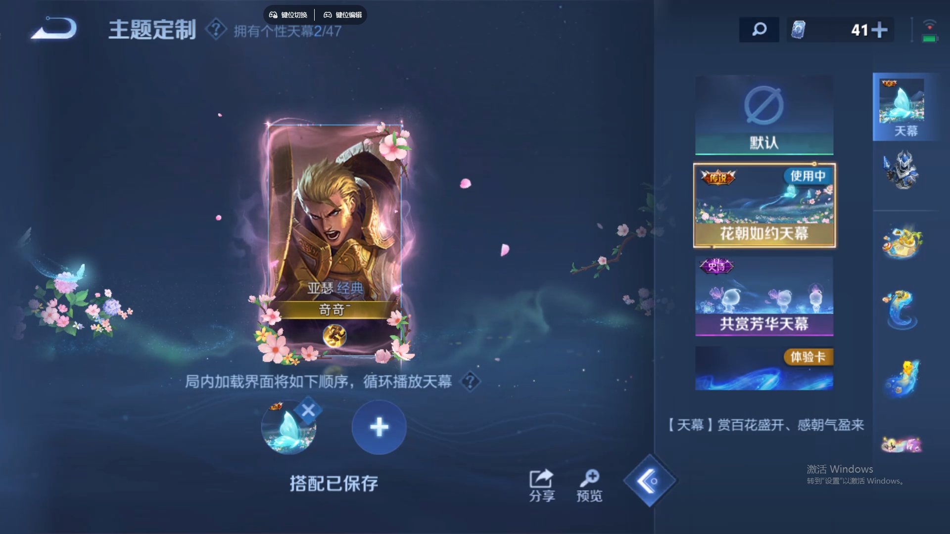 WZCMW428819王者荣耀账号详情图17