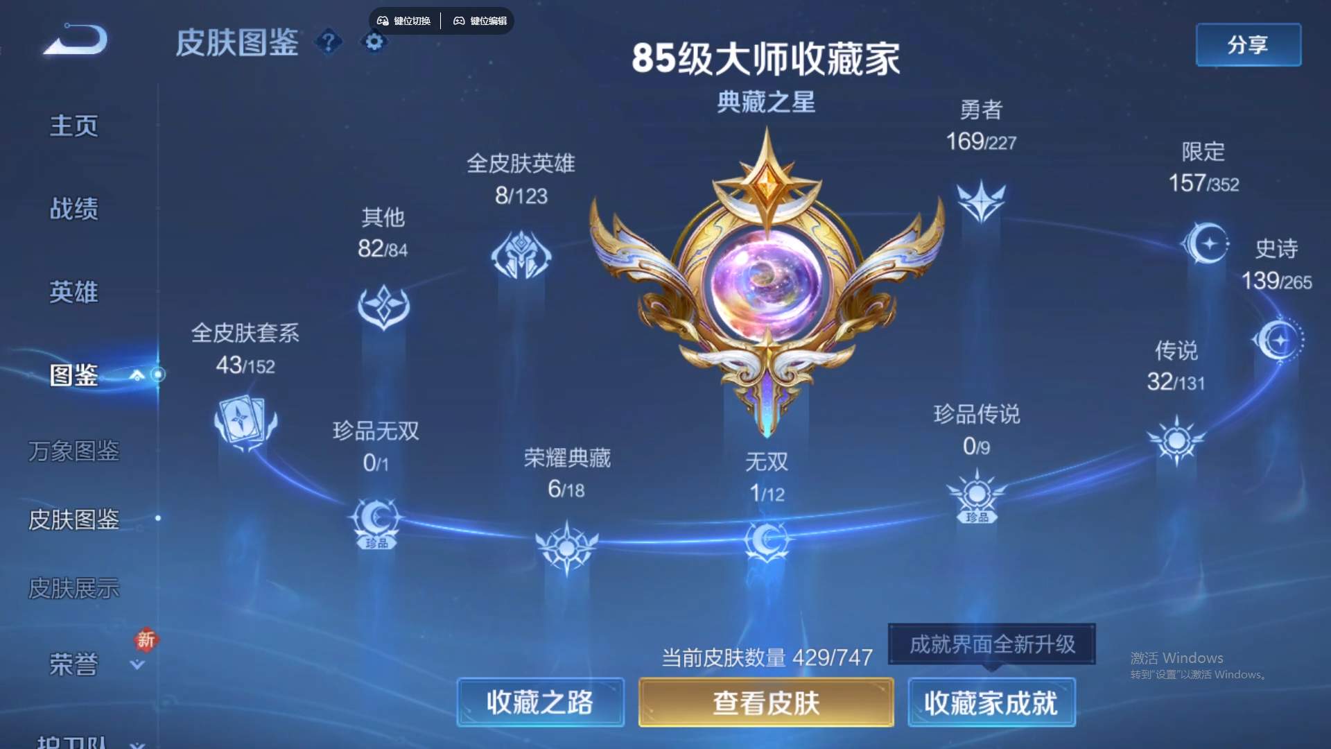 WZCMW428819王者荣耀账号详情图13