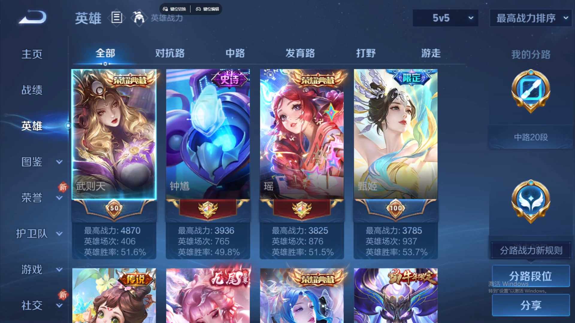 WZCMW428821王者荣耀账号详情图11