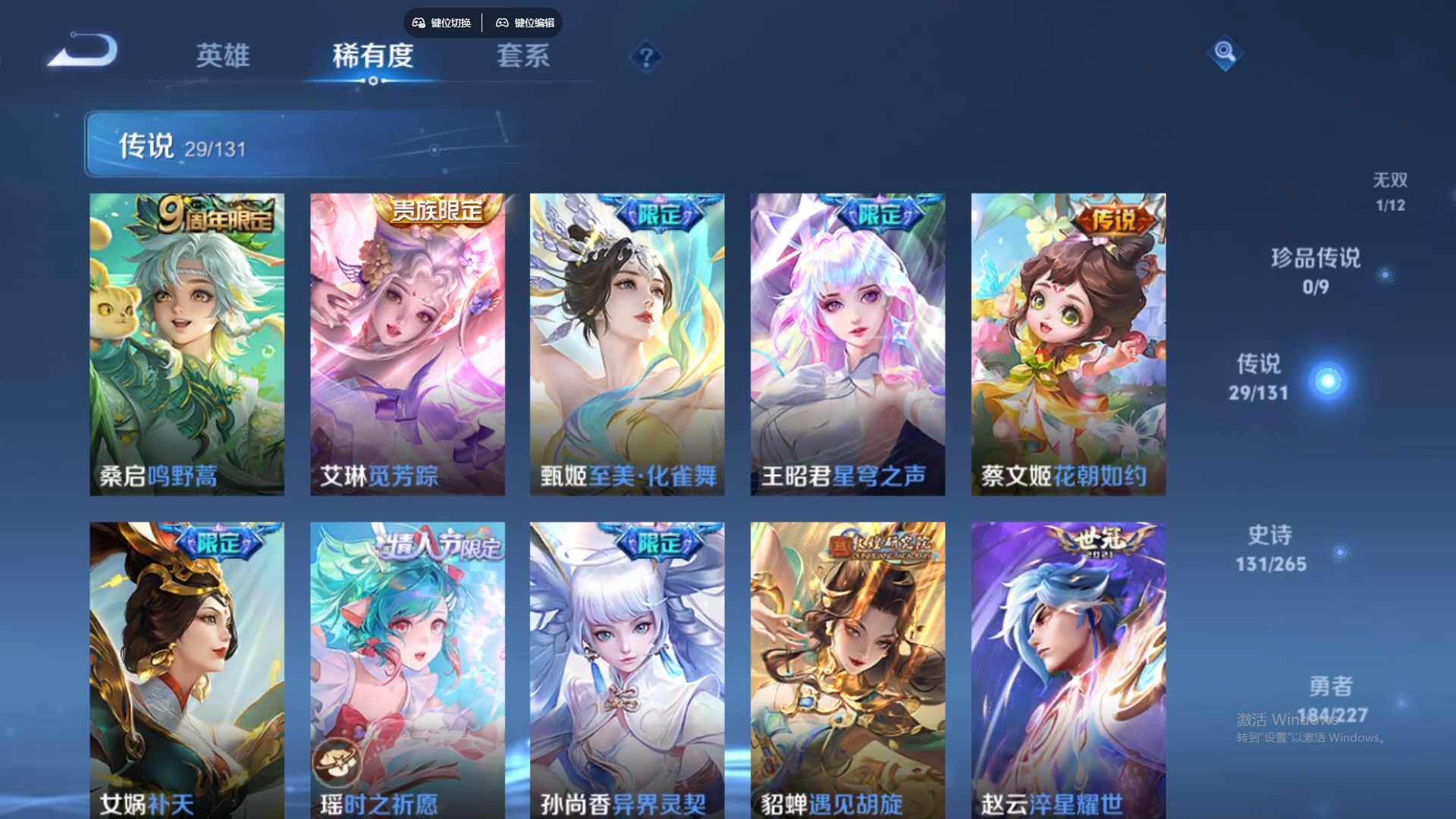 WZCMW428821王者荣耀账号详情图14