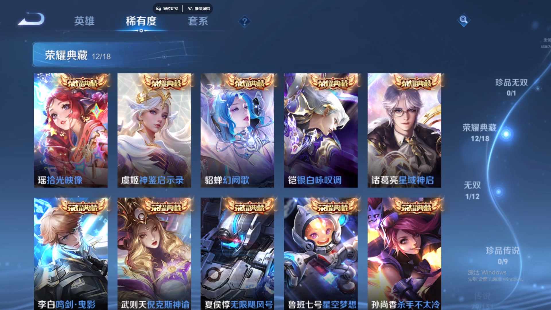 WZCMW428821王者荣耀账号详情图16