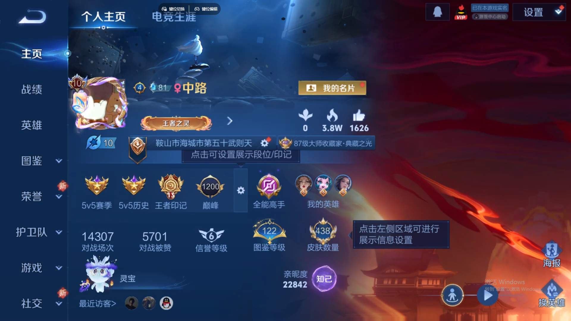 WZCMW428821王者荣耀账号详情图10