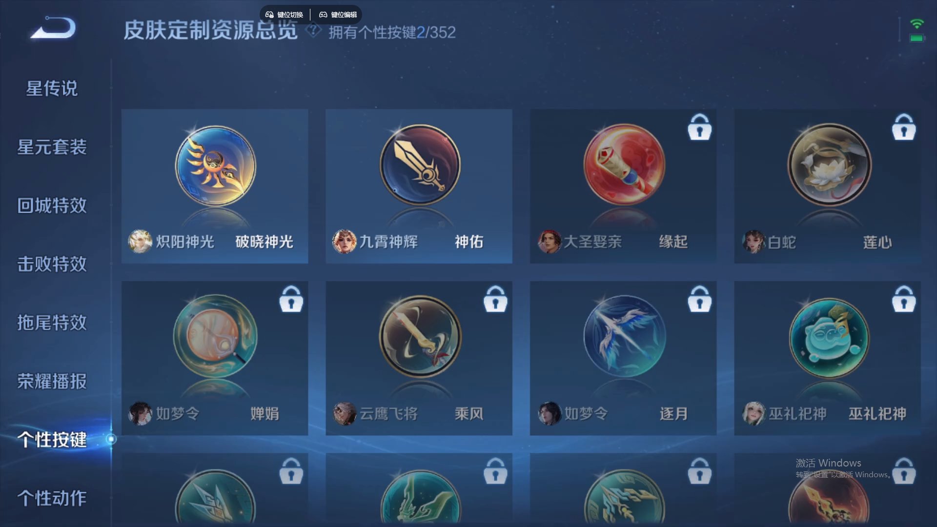 WZCMW428813王者荣耀账号详情图19