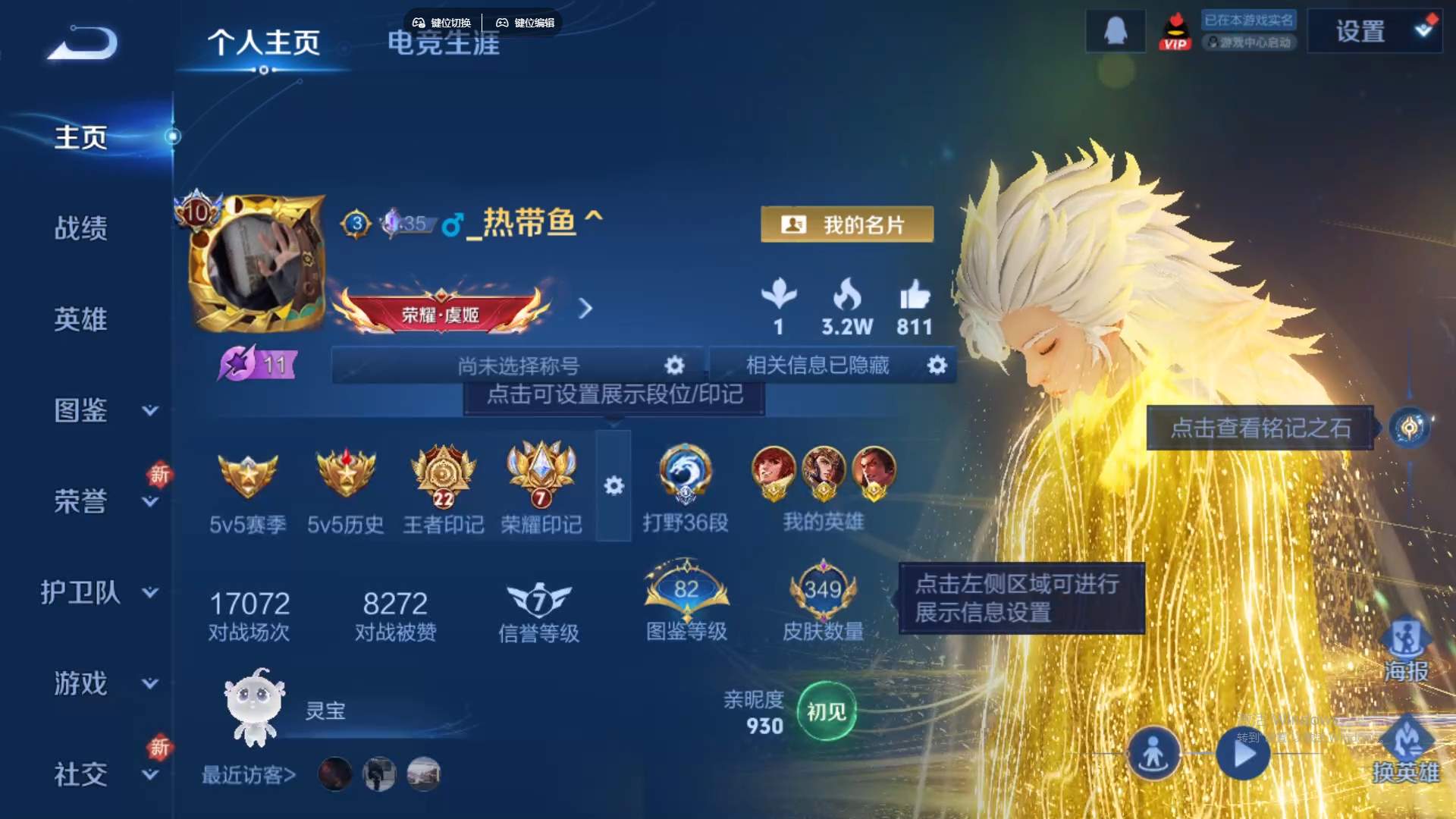 WZCMW428813王者荣耀账号详情图10