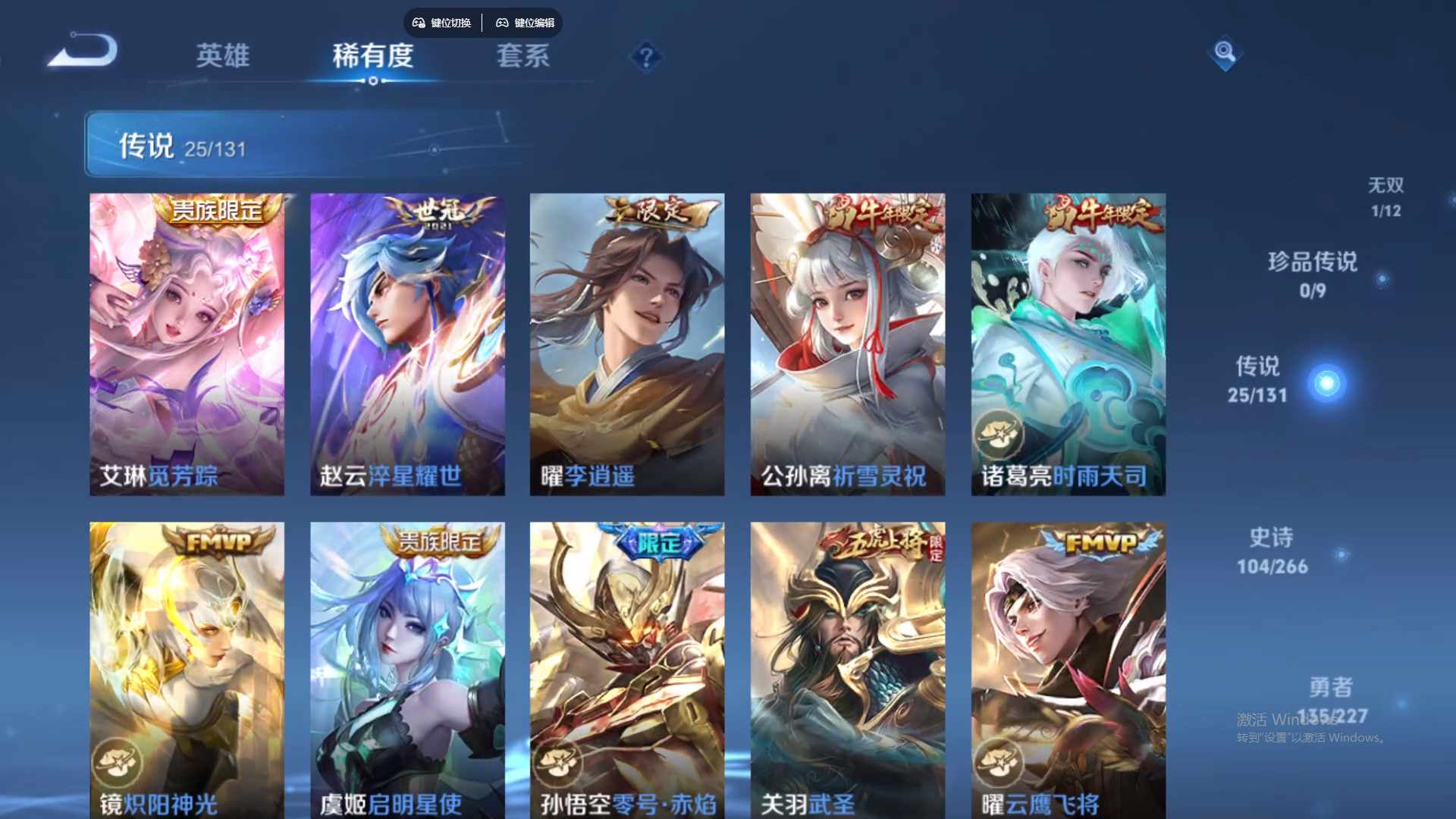 WZCMW428813王者荣耀账号详情图14