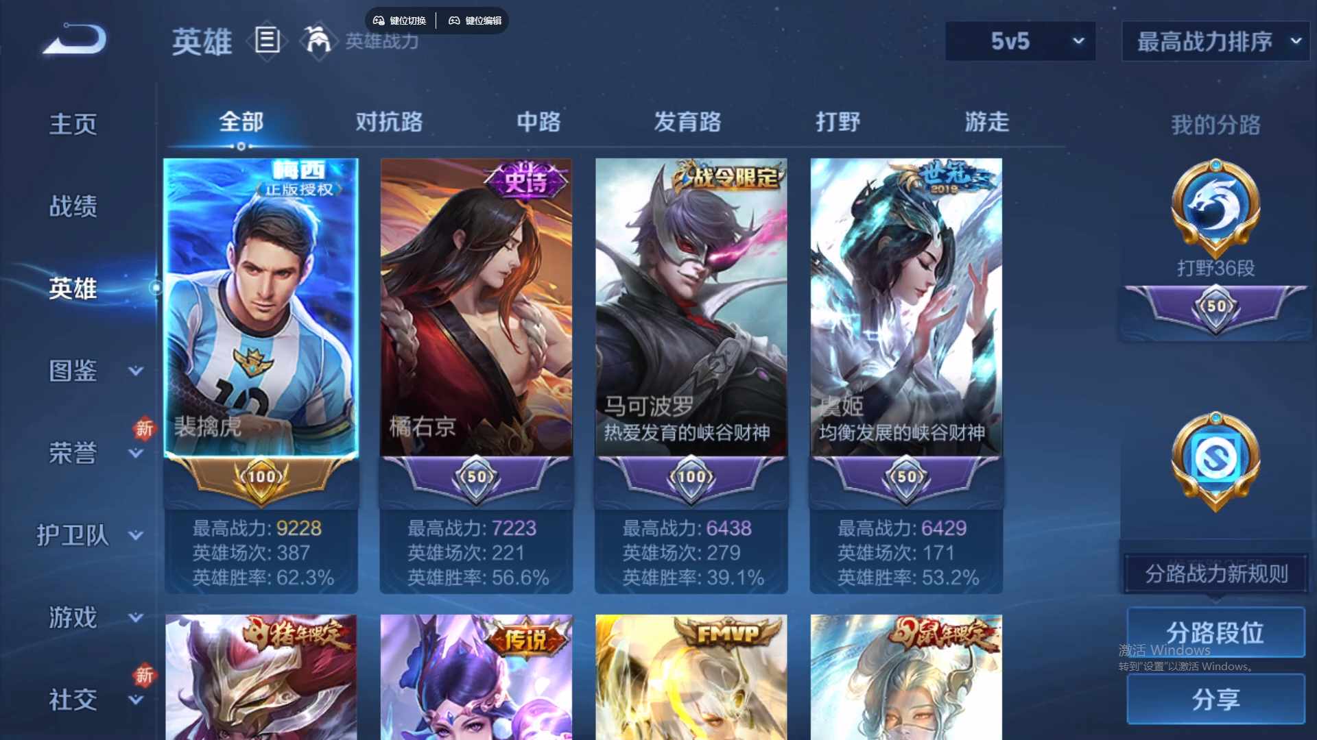 WZCMW428813王者荣耀账号详情图11