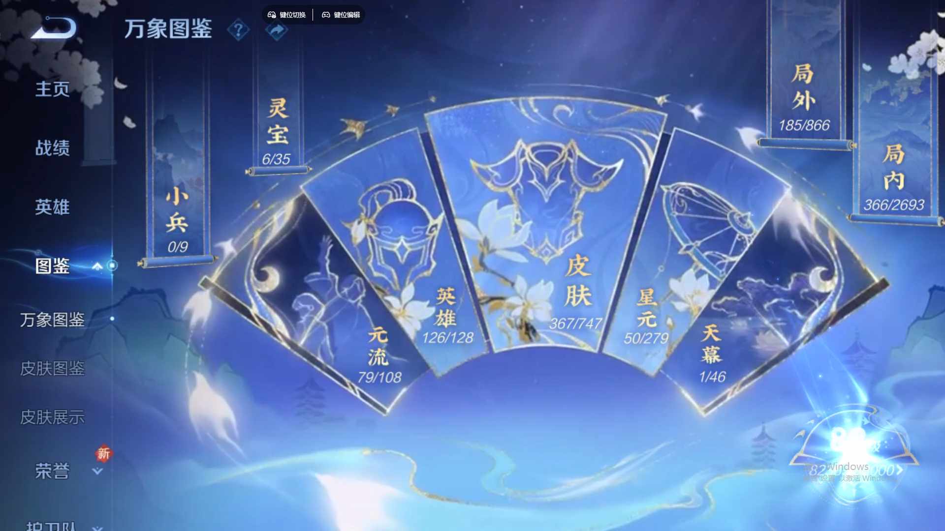 WZCMW428816王者荣耀账号详情图13