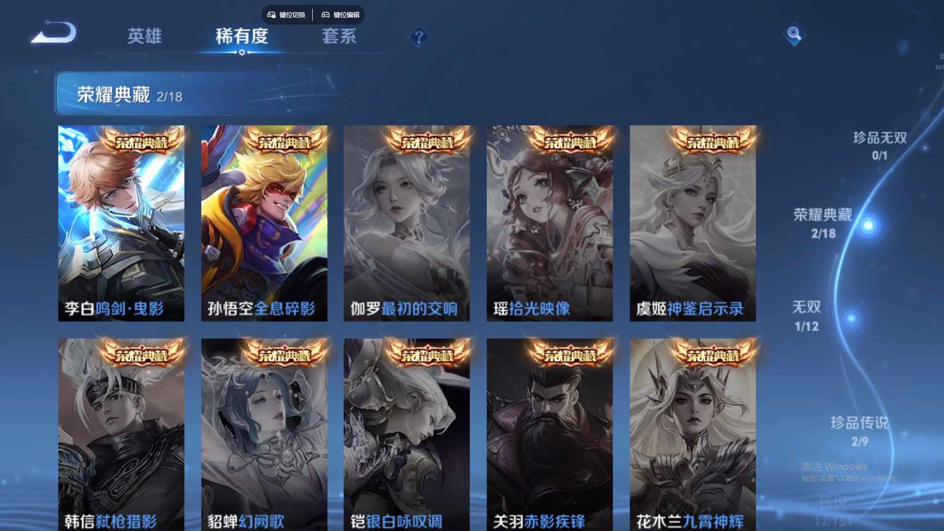 WZCMW428816王者荣耀账号详情图18