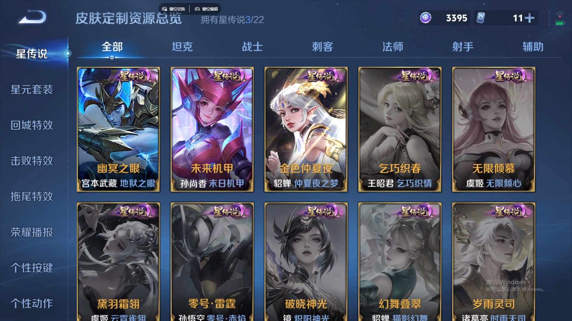 WZCMW428816王者荣耀账号详情图20