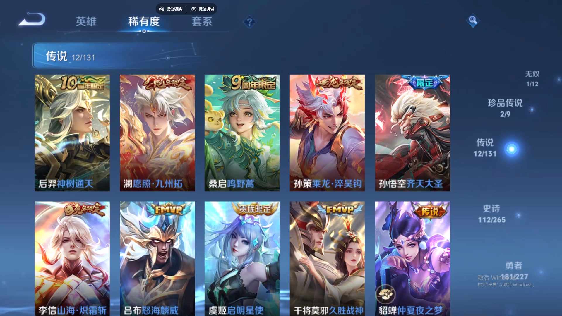 WZCMW428816王者荣耀账号详情图15