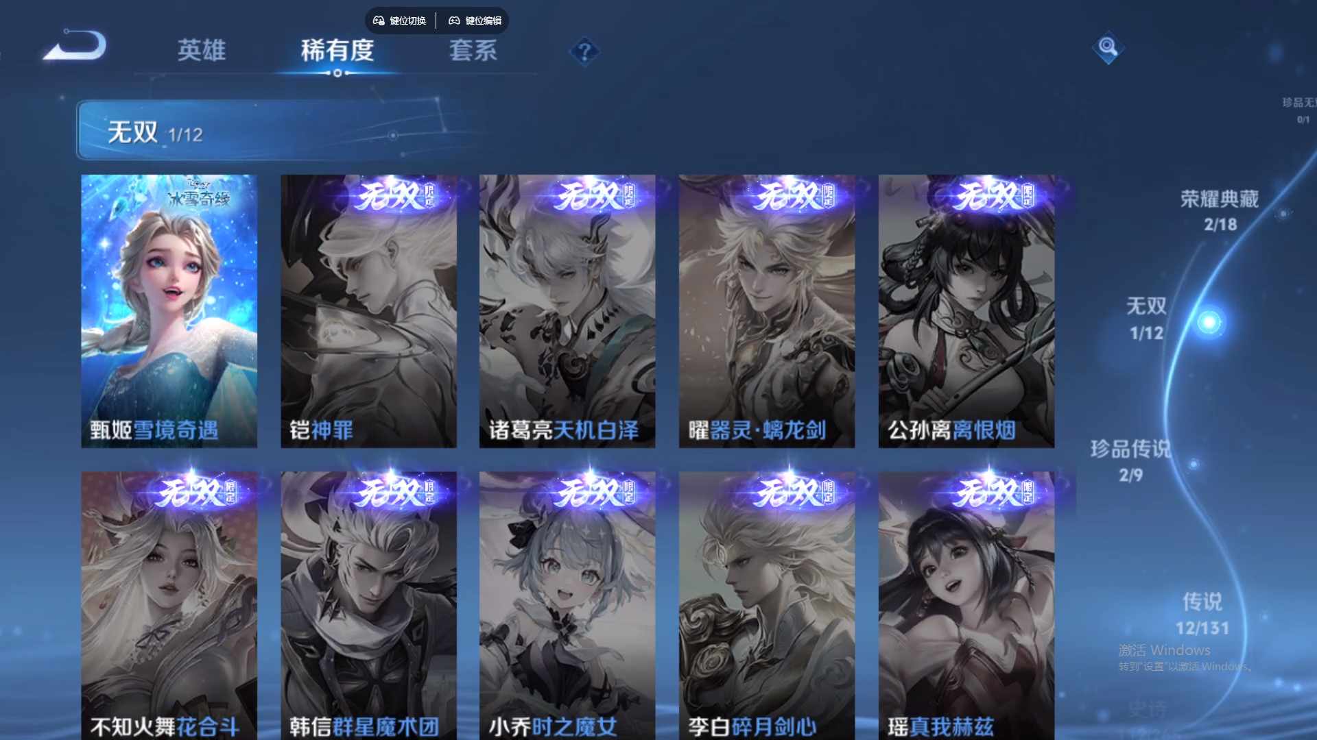 WZCMW428816王者荣耀账号详情图17