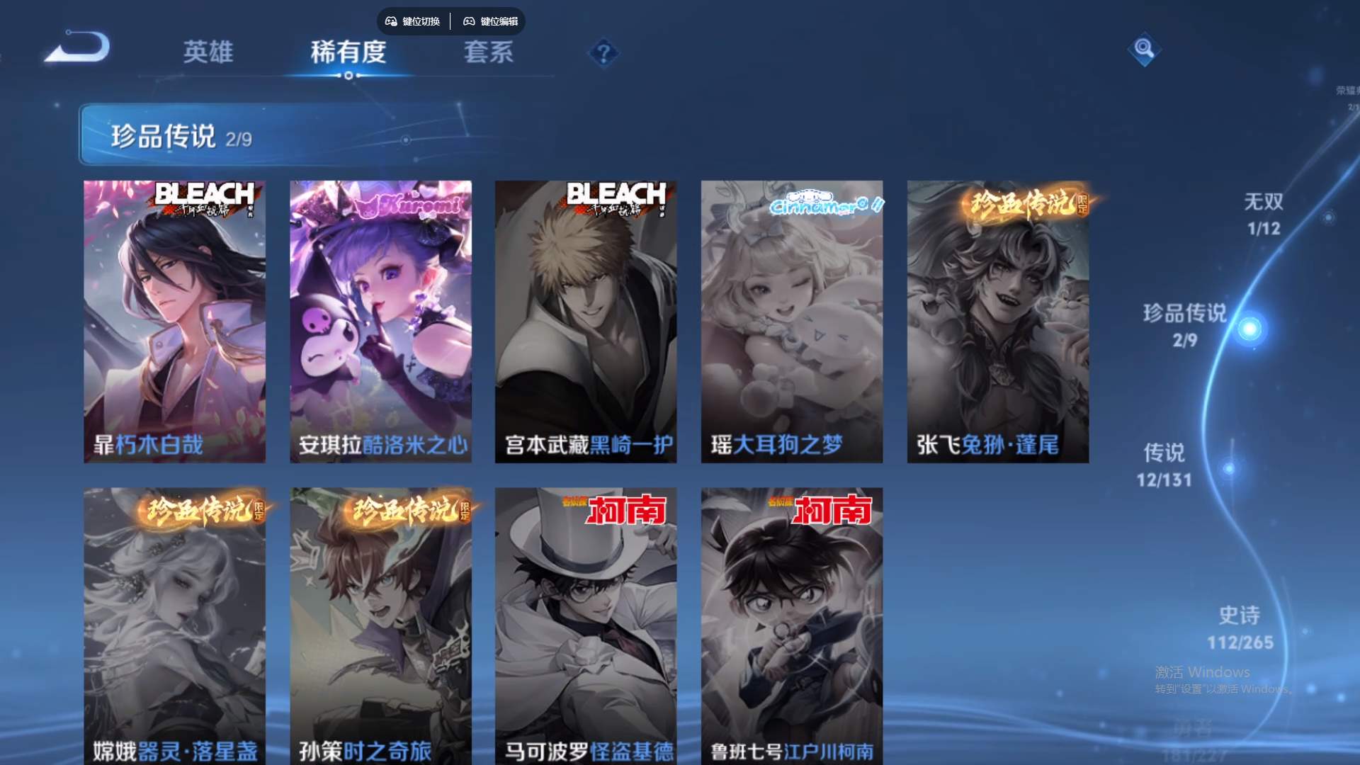 WZCMW428816王者荣耀账号详情图16