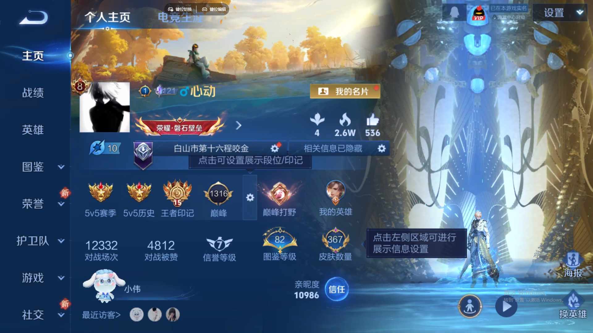 WZCMW428816王者荣耀账号详情图11