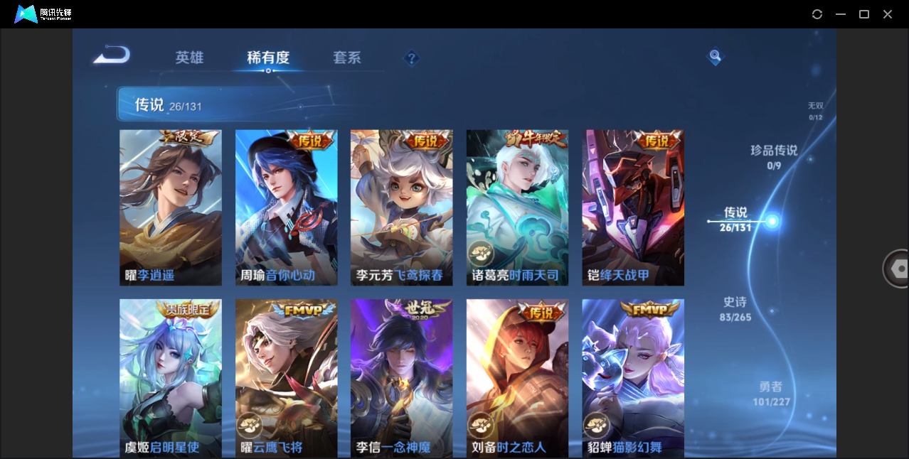 WZCMW428817王者荣耀账号详情图12