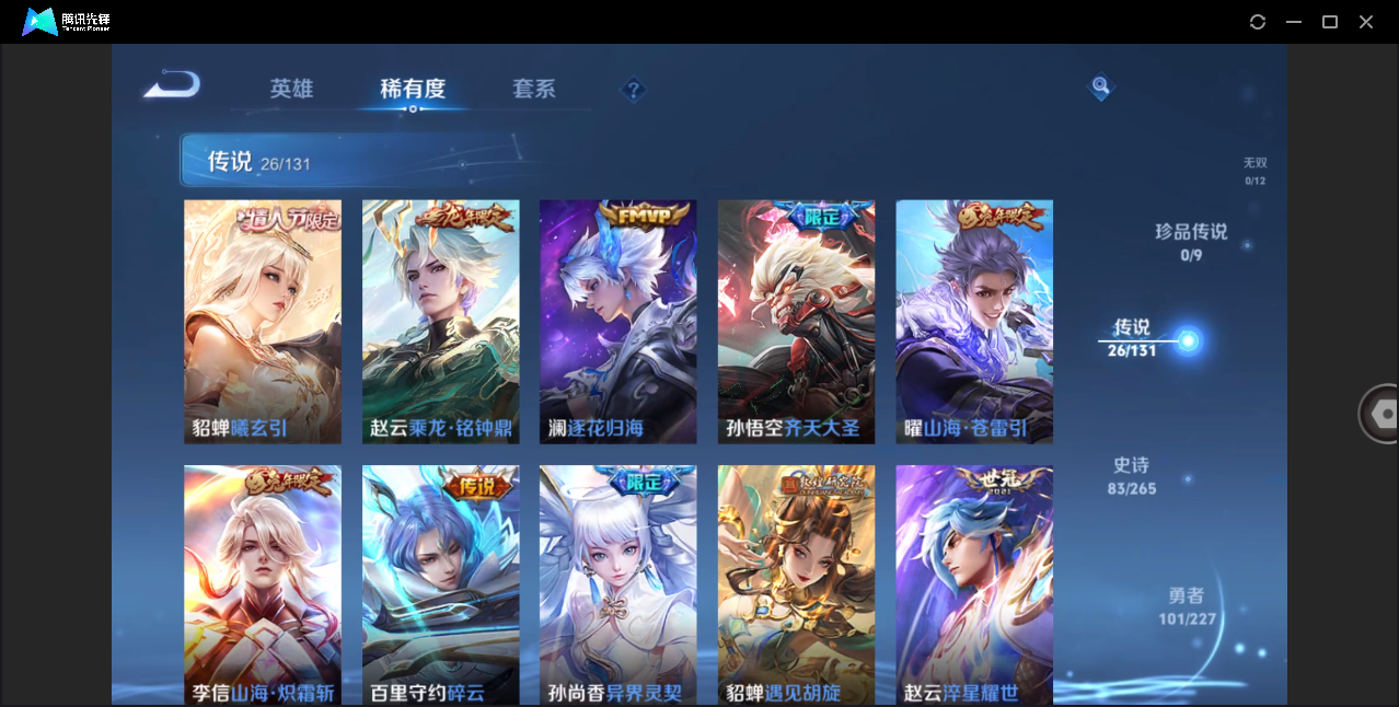 WZCMW428817王者荣耀账号详情图13