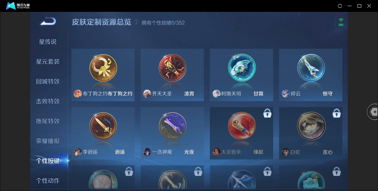 WZCMW428817王者荣耀账号详情图9