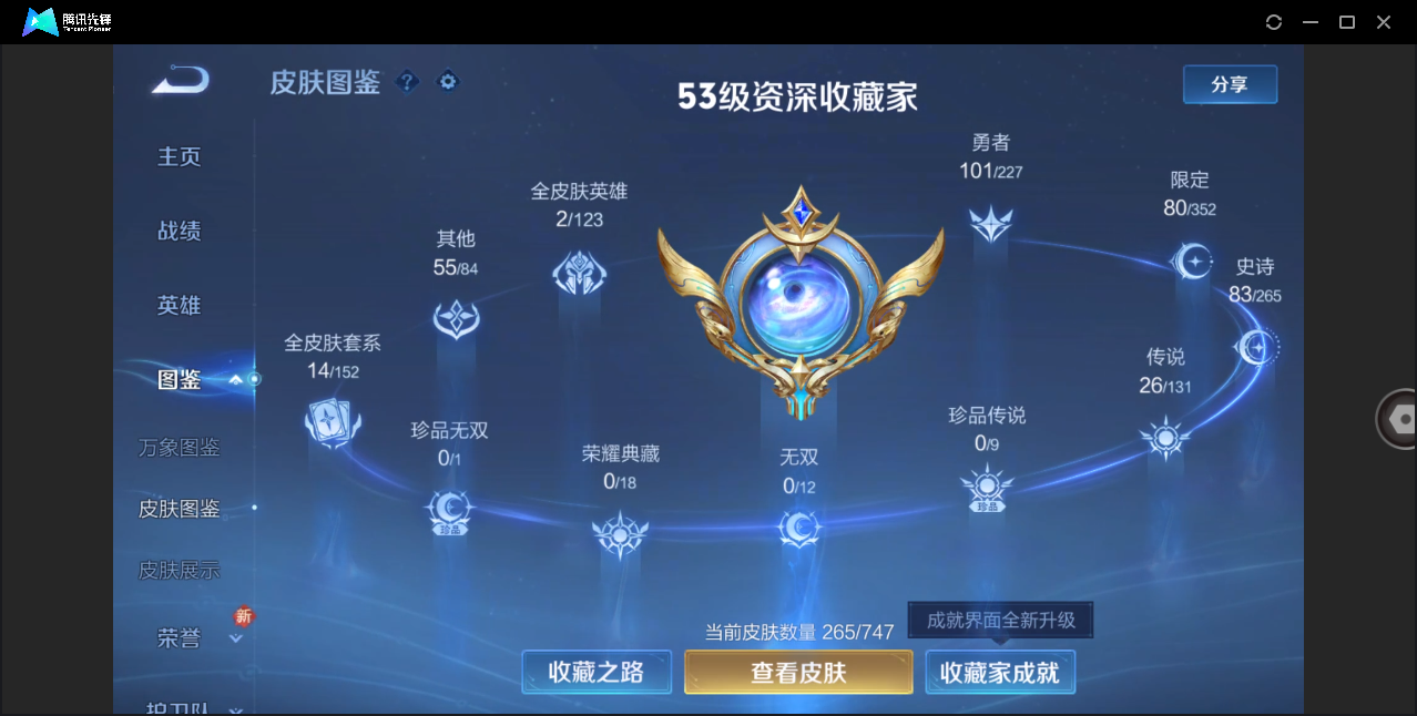 WZCMW428817王者荣耀账号详情图14