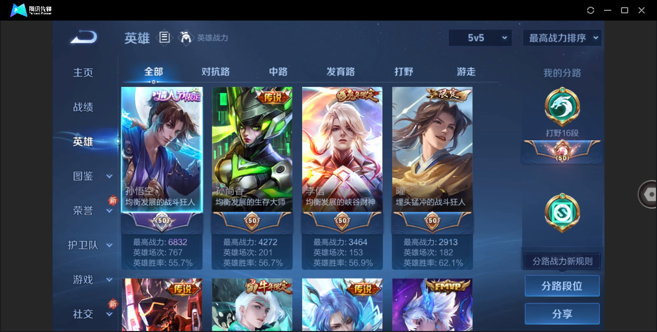 WZCMW428817王者荣耀账号详情图16