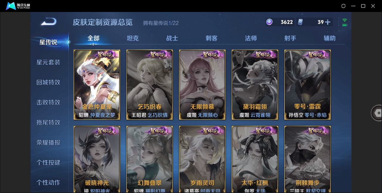 WZCMW428817王者荣耀账号详情图10