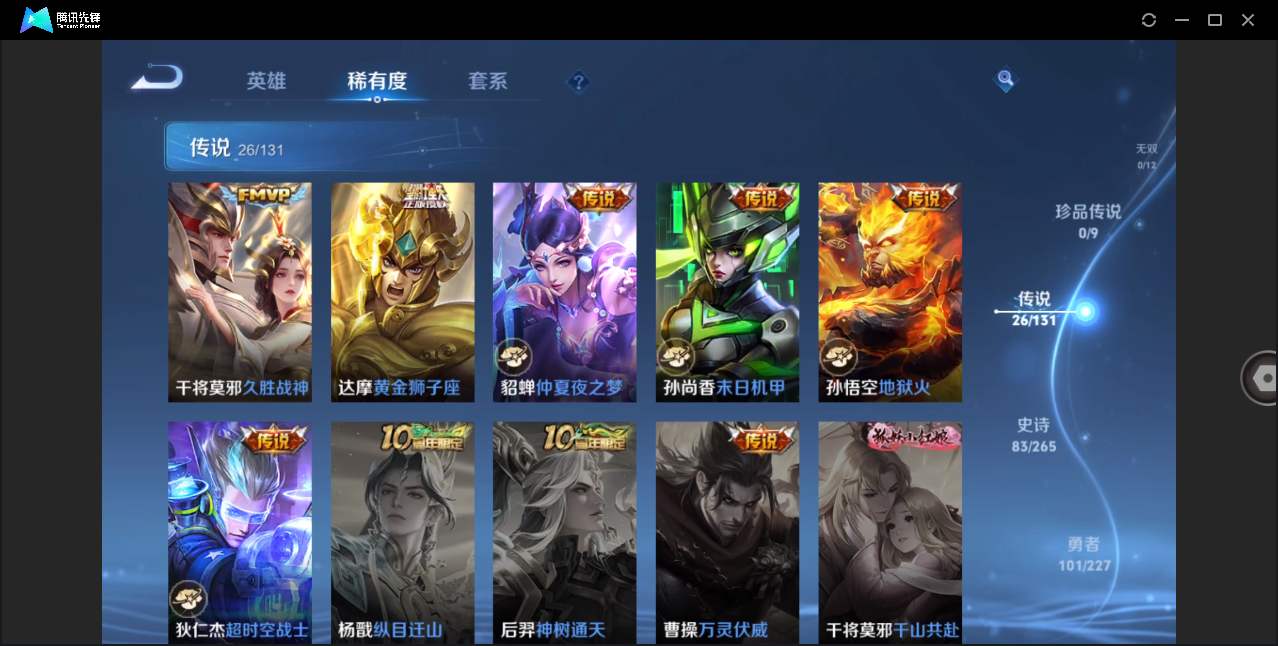 WZCMW428817王者荣耀账号详情图11