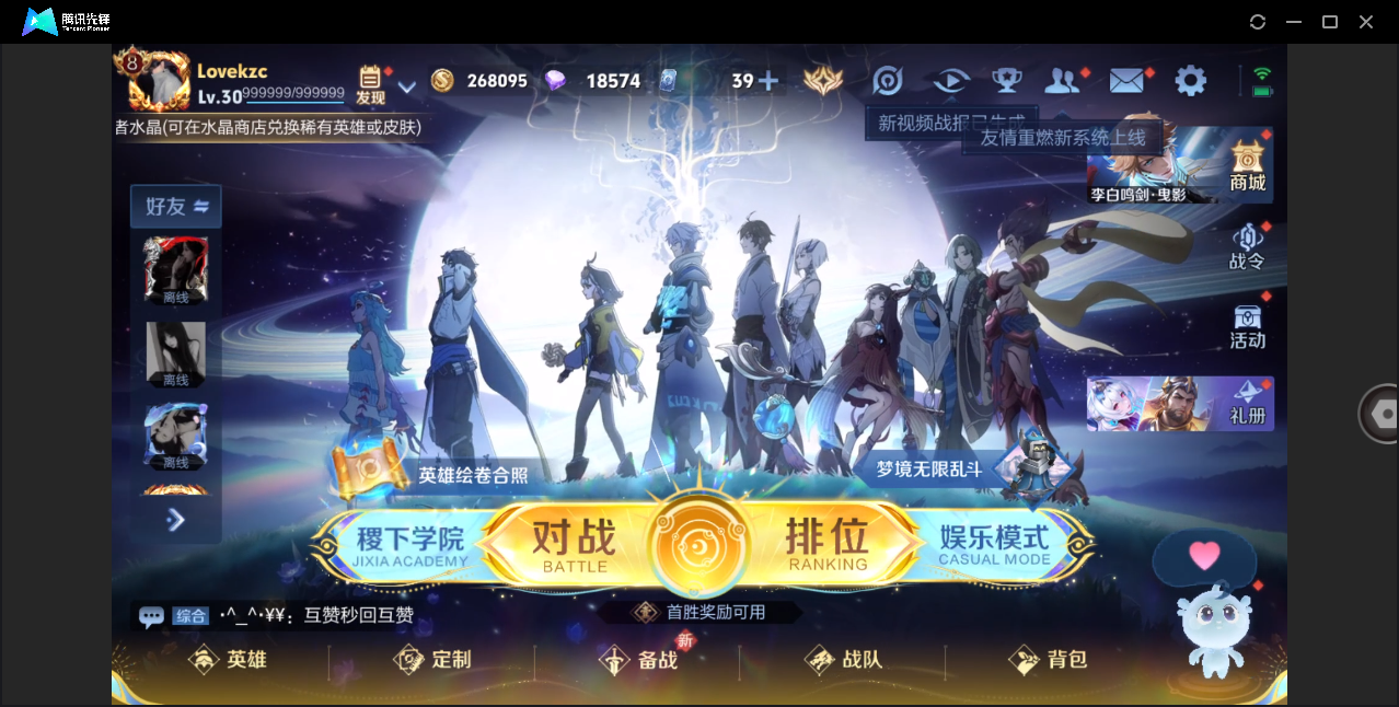 WZCMW428817王者荣耀账号详情图18