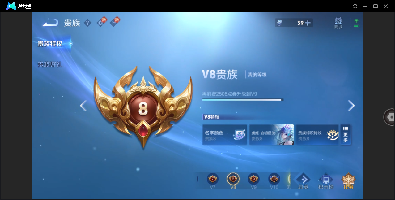 WZCMW428817王者荣耀账号详情图8