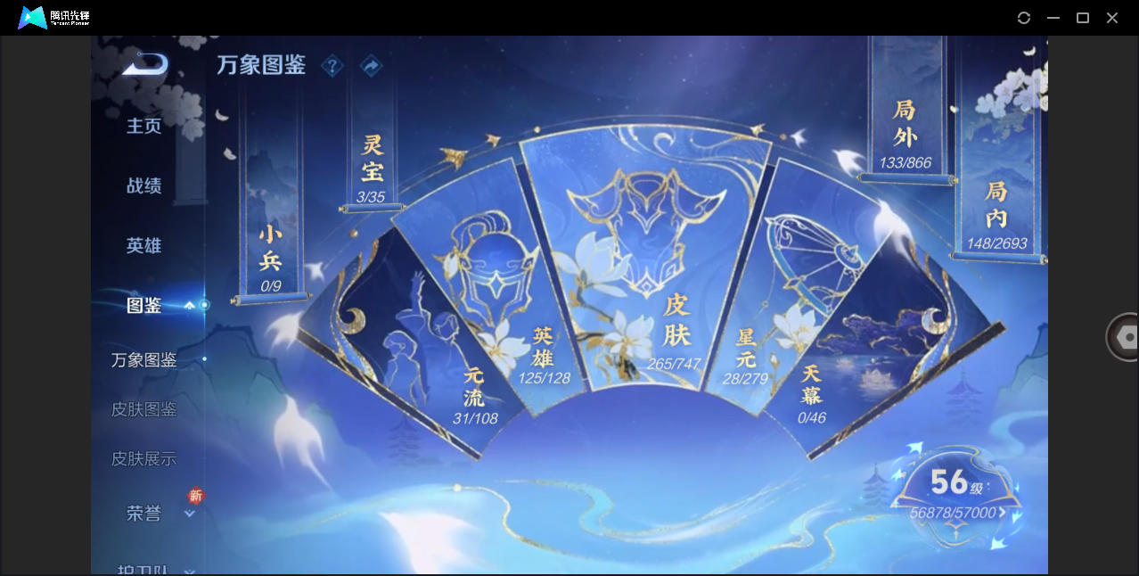 WZCMW428817王者荣耀账号详情图15