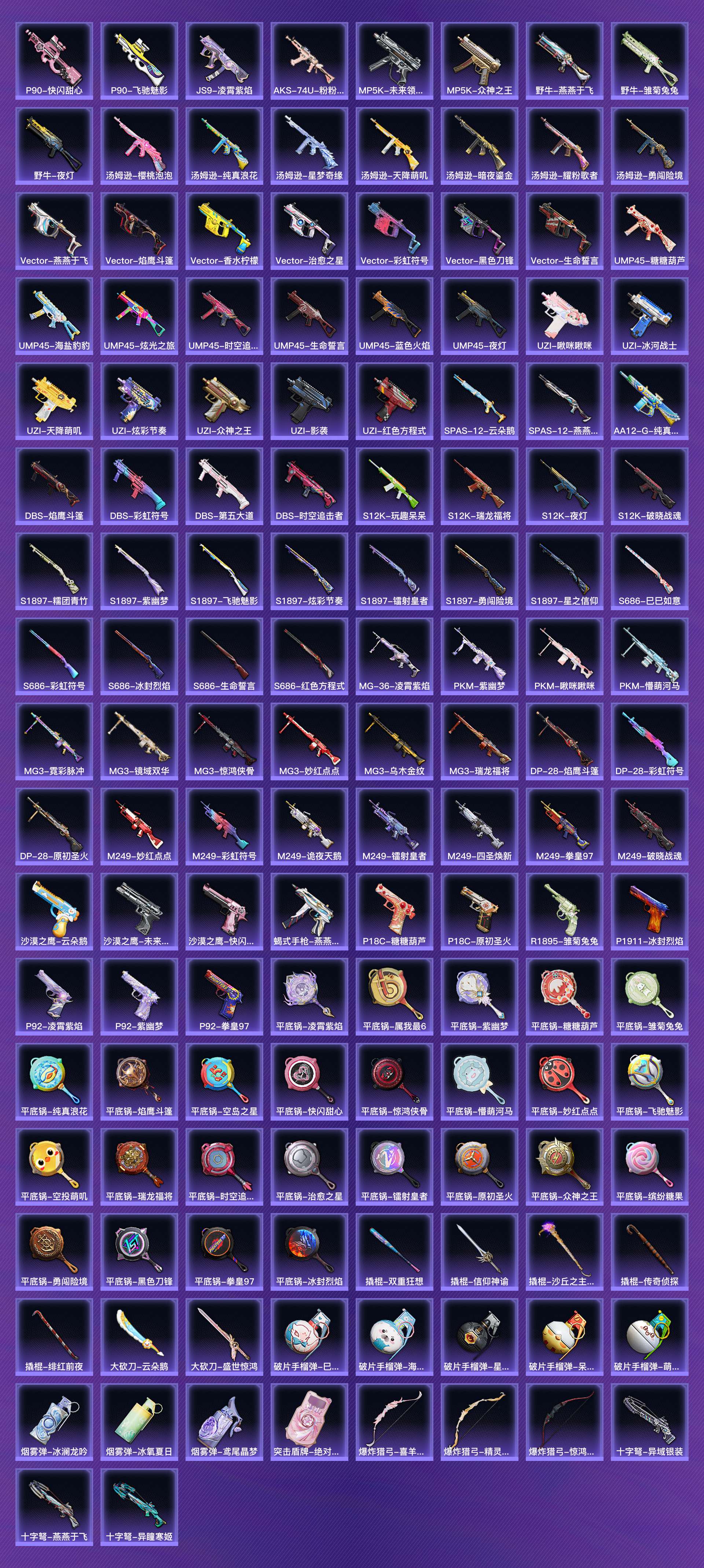 HPCMW416588和平精英账号详情图8