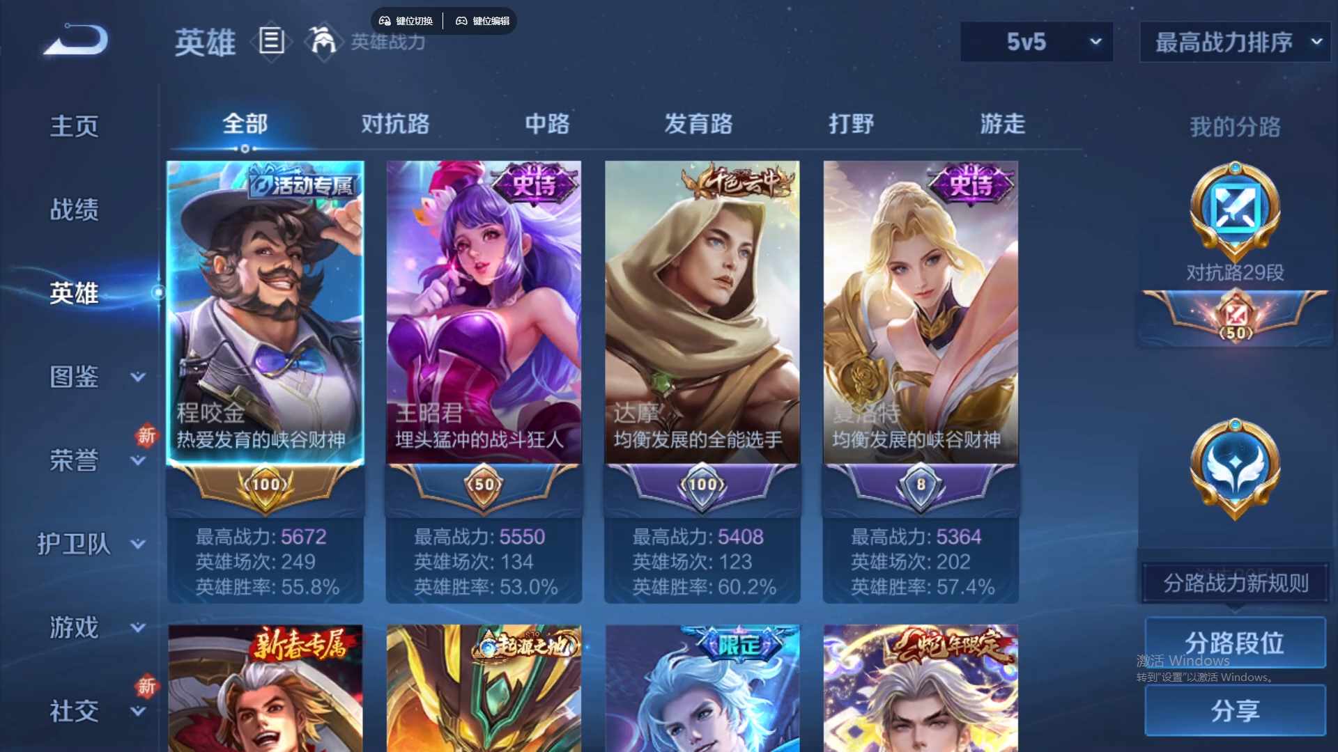 WZCMW428852王者荣耀账号详情图11