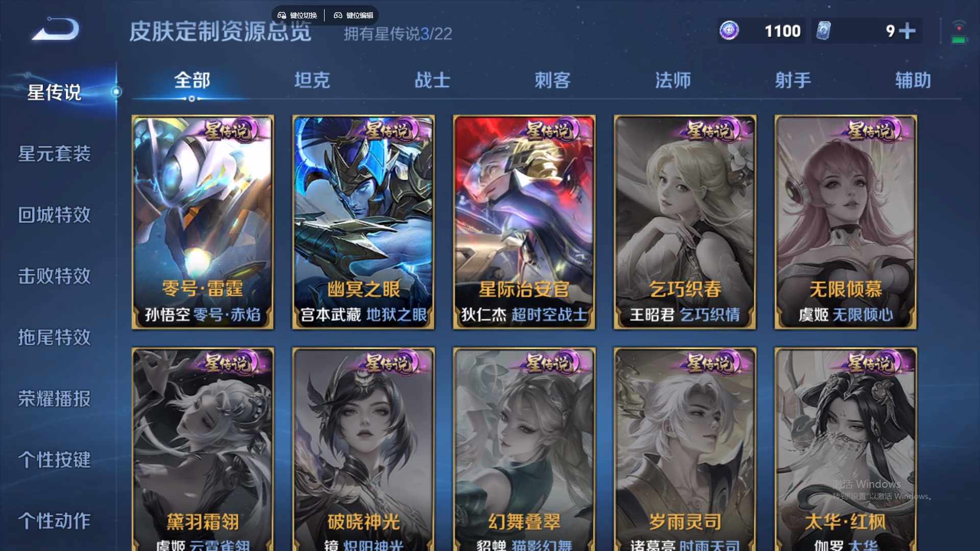 WZCMW428852王者荣耀账号详情图17