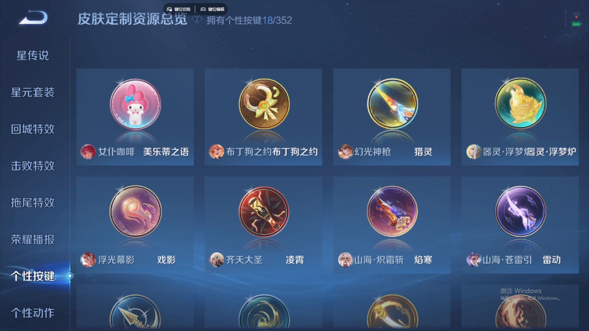 WZCMW428852王者荣耀账号详情图18