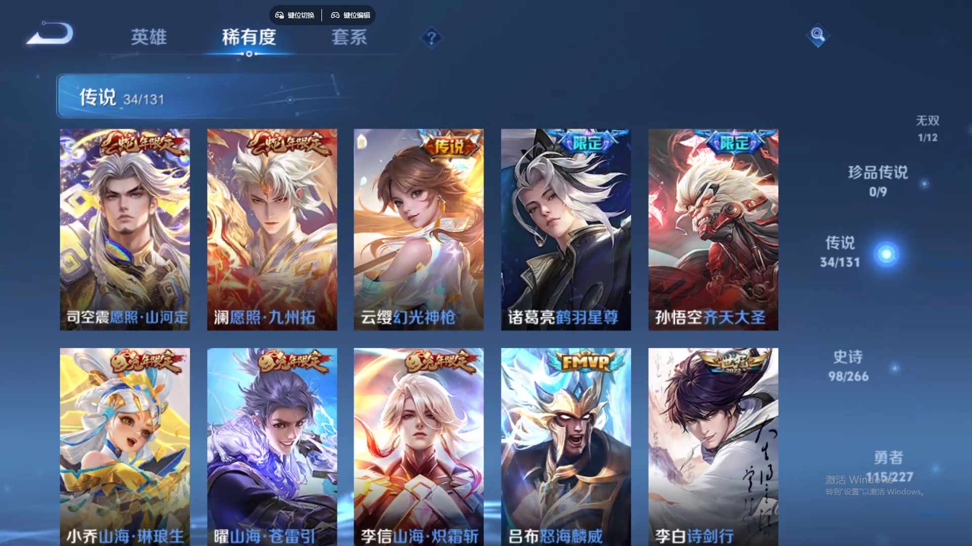 WZCMW428852王者荣耀账号详情图14