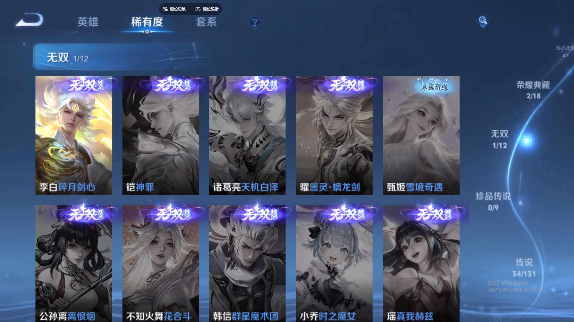 WZCMW428852王者荣耀账号详情图15