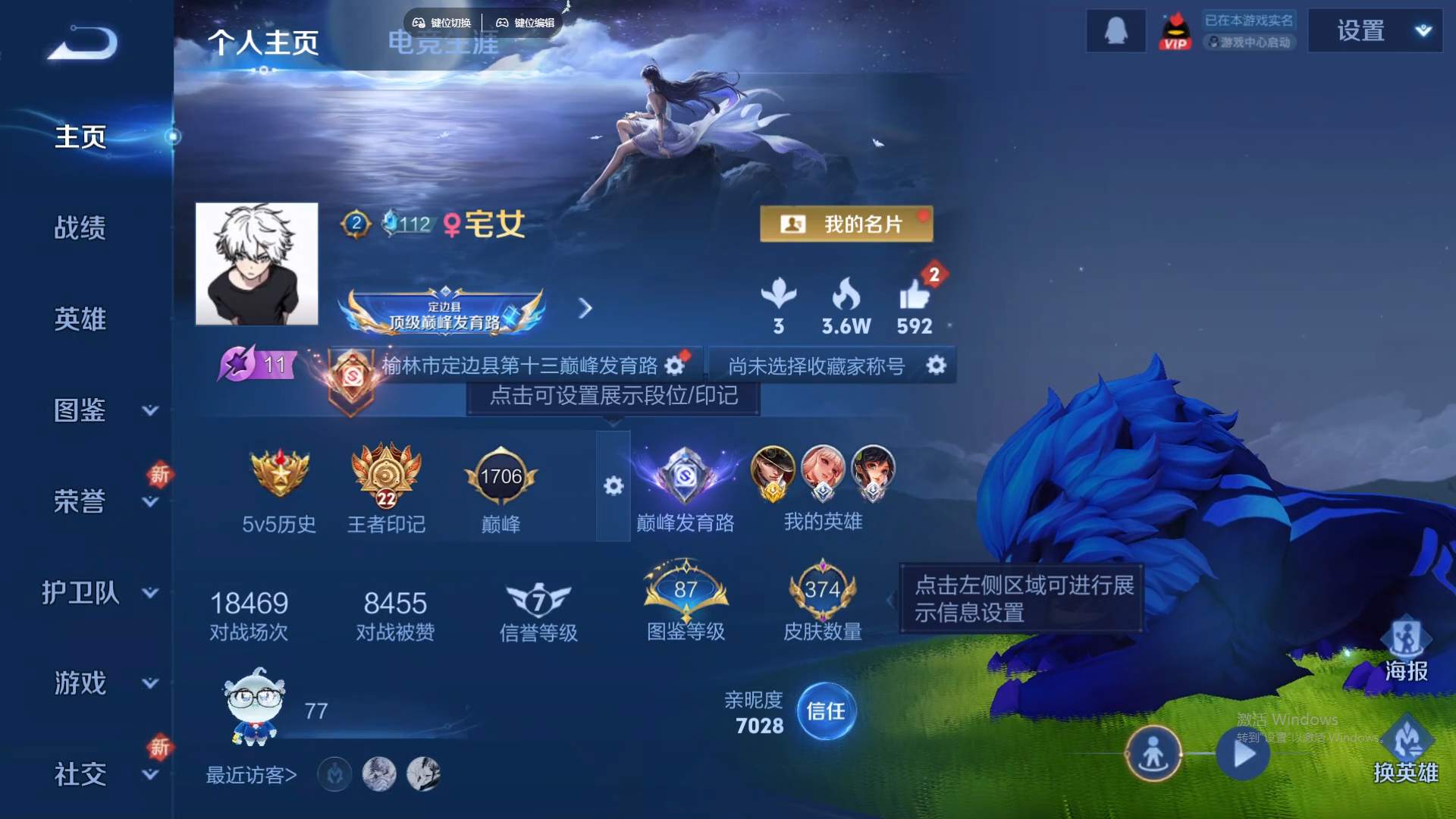 WZCMW428841王者荣耀账号详情图9 WZCMW428841王者荣耀账号详情图9