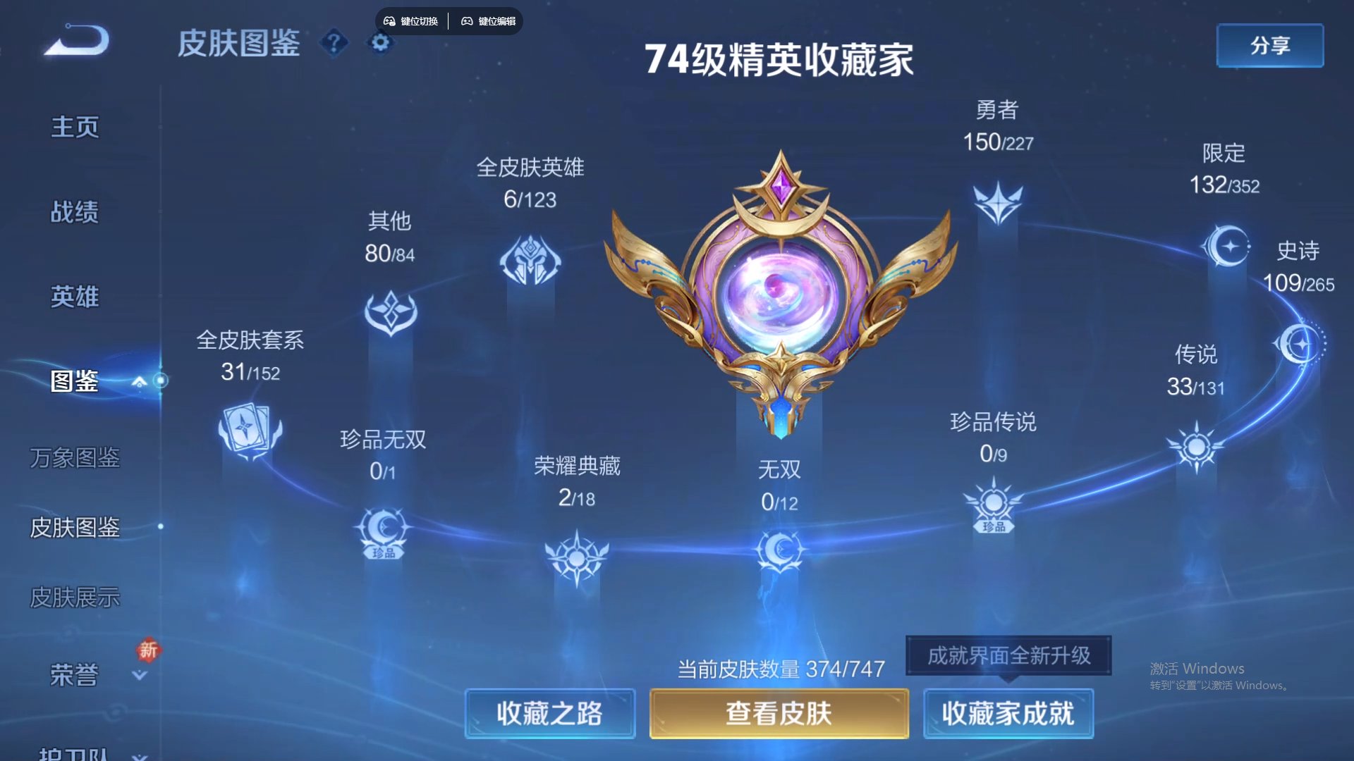 WZCMW428841王者荣耀账号详情图13 WZCMW428841王者荣耀账号详情图13