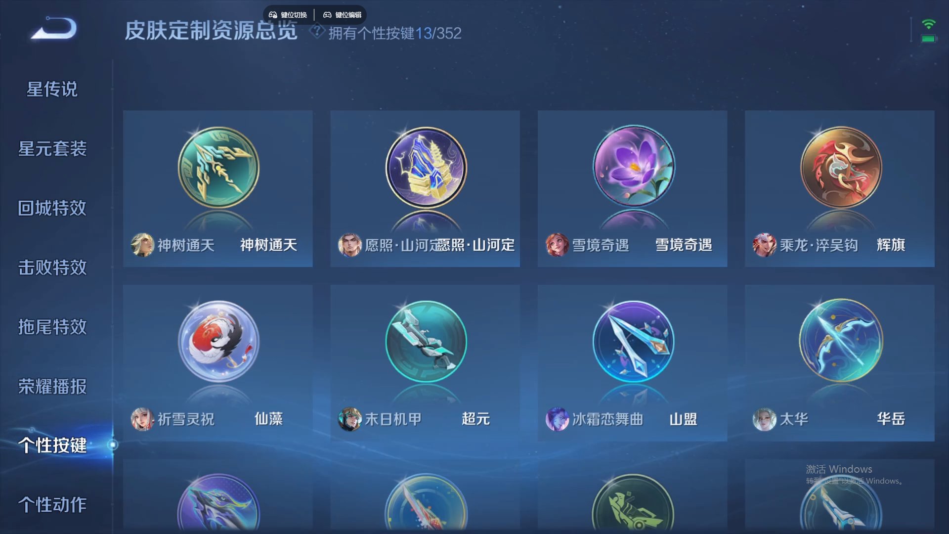 WZCMW428841王者荣耀账号详情图18 WZCMW428841王者荣耀账号详情图18